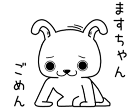 masuchan send Sticker sticker #13747116