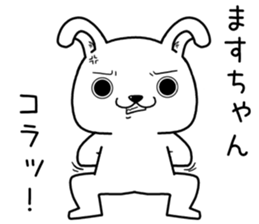 masuchan send Sticker sticker #13747118