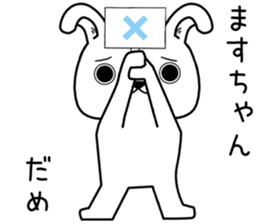 masuchan send Sticker sticker #13747119