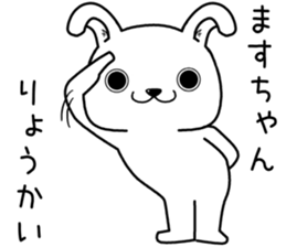 masuchan send Sticker sticker #13747121