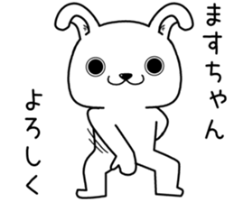 masuchan send Sticker sticker #13747122