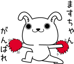 masuchan send Sticker sticker #13747124