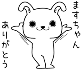 masuchan send Sticker sticker #13747131