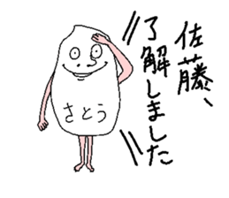 Piece of rice of Sato sticker #13747158