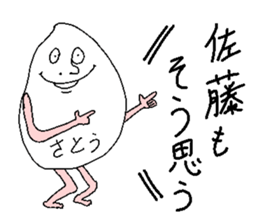 Piece of rice of Sato sticker #13747160