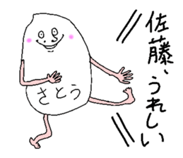 Piece of rice of Sato sticker #13747161
