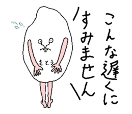 Piece of rice of Sato sticker #13747167