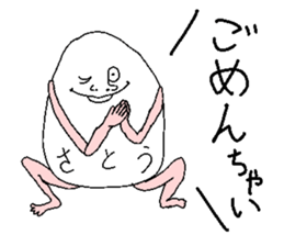 Piece of rice of Sato sticker #13747168