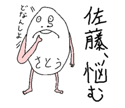 Piece of rice of Sato sticker #13747174