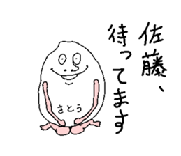 Piece of rice of Sato sticker #13747176