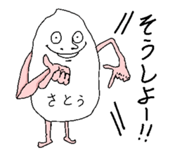 Piece of rice of Sato sticker #13747180