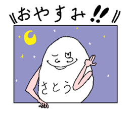 Piece of rice of Sato sticker #13747185