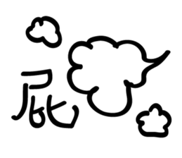 Lazy people super sticker #13747319