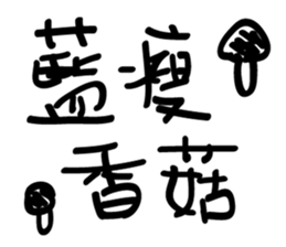 Lazy people super sticker #13747323