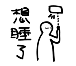 Lazy people super sticker #13747335