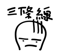 Lazy people super sticker #13747337