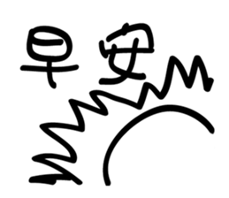 Lazy people super sticker #13747339