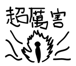 Lazy people super sticker #13747348