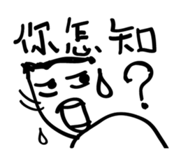 Lazy people super sticker #13747350