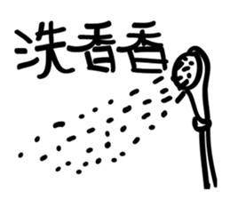 Lazy people super sticker #13747355