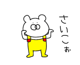 Second edition bear wearing overalls. sticker #13747706