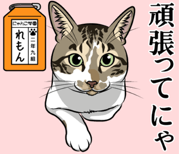 Nyanko school(PART6) sticker #13748672