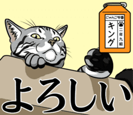 Nyanko school(PART6) sticker #13748674