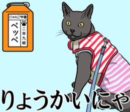Nyanko school(PART6) sticker #13748675