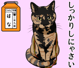 Nyanko school(PART6) sticker #13748676