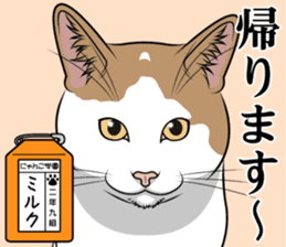 Nyanko school(PART6) sticker #13748678