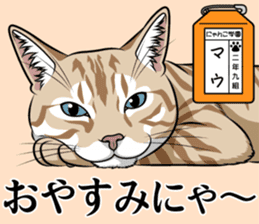Nyanko school(PART6) sticker #13748686