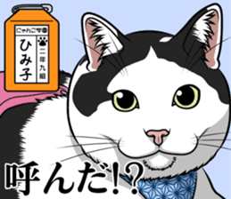 Nyanko school(PART6) sticker #13748687