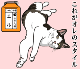 Nyanko school(PART6) sticker #13748688