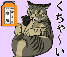 Nyanko school(PART6) sticker #13748689