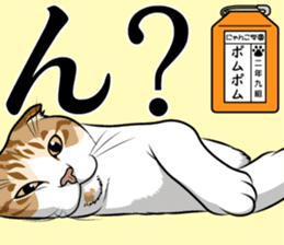 Nyanko school(PART6) sticker #13748690