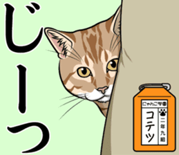 Nyanko school(PART6) sticker #13748693