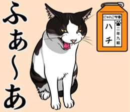 Nyanko school(PART6) sticker #13748694