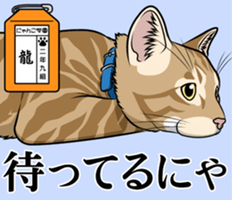 Nyanko school(PART6) sticker #13748695