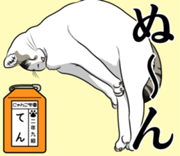 Nyanko school(PART6) sticker #13748698