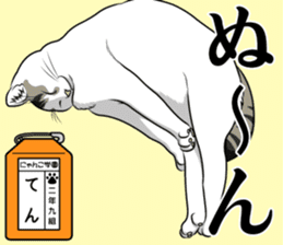 Nyanko school(PART6) sticker #13748698