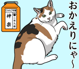Nyanko school(PART6) sticker #13748699