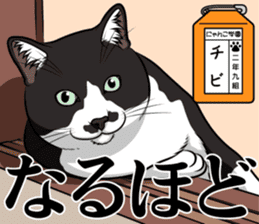 Nyanko school(PART6) sticker #13748702