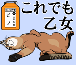 Nyanko school(PART6) sticker #13748703