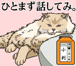 Nyanko school(PART6) sticker #13748704