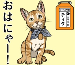 Nyanko school(PART6) sticker #13748706