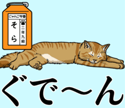 Nyanko school(PART6) sticker #13748707