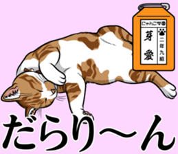 Nyanko school(PART6) sticker #13748708