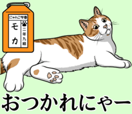 Nyanko school(PART6) sticker #13748709