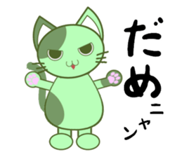 Green cat JOJO sticker #13748919