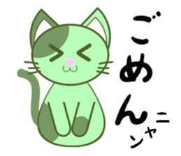 Green cat JOJO sticker #13748921